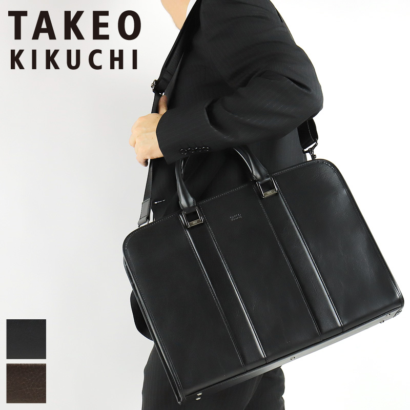 【商品レビュー記入で+5%】タケオキクチ ビジネスバッグ メンズ A4 B4 TAKEO KIKUCHI ボルトン 702532 ブリーフケース ショルダーバッグ