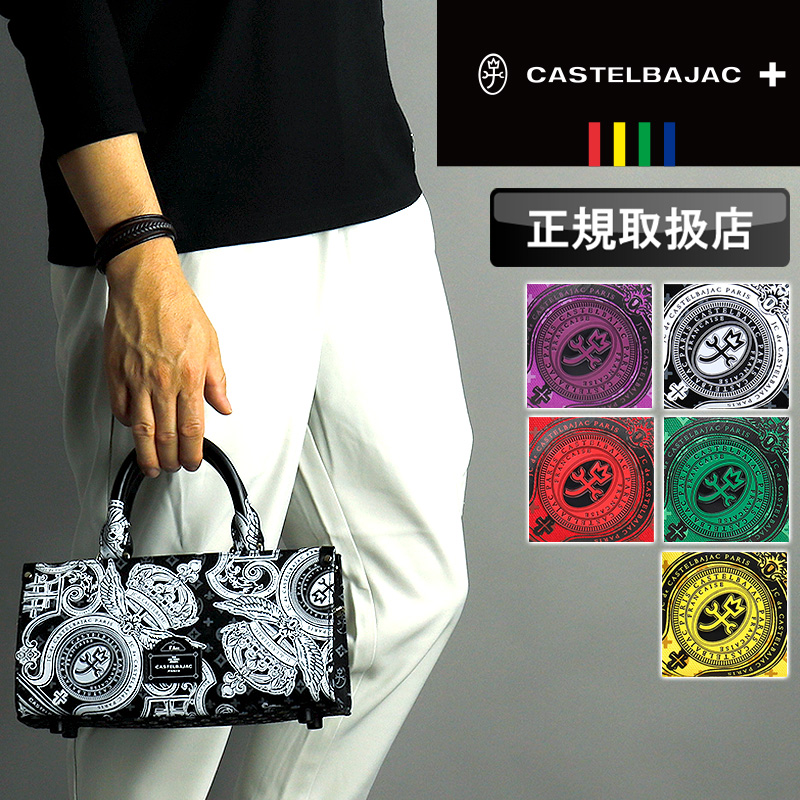 CASTELBAJAC (カステルバジャック) Versa(ヴェルサ)シリーズ ミニトートバッグ フランスのヴェルサイユ宮殿の黄金に輝く「王の門」からインスピレーションされたアートを立体プリントで表現