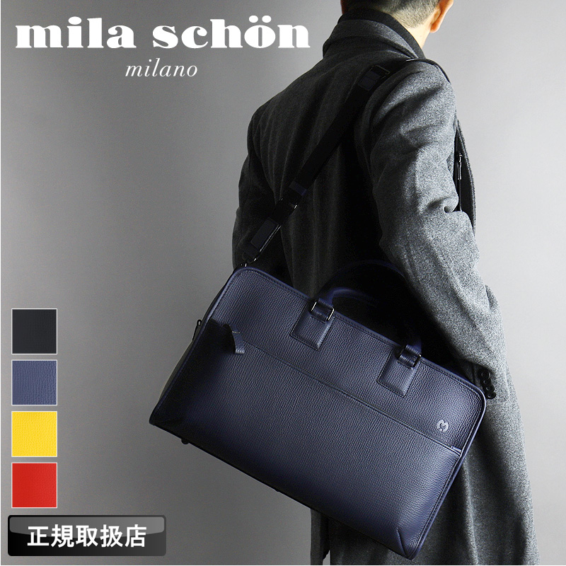 【商品レビューで+5%】ミラショーン バッグ ボストンバッグ メンズ ブランド mila schon バル 291351 ショルダーバッグ 斜め掛けバッグ