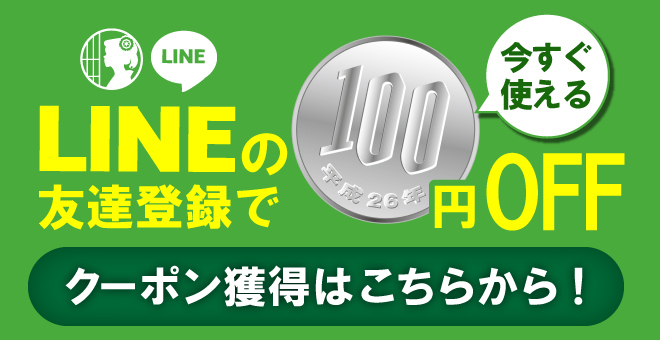 LINE