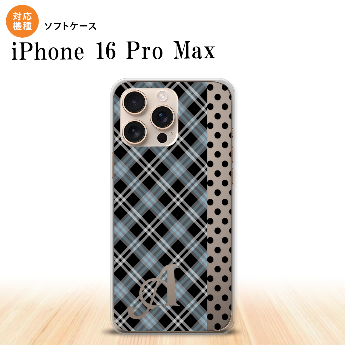 CHECK POINT [対応機種] i Phone16 pro max i Phone16 pro max [共用機種] [au: i Phone16 pro max] [ケースサイズ] （約）幅: