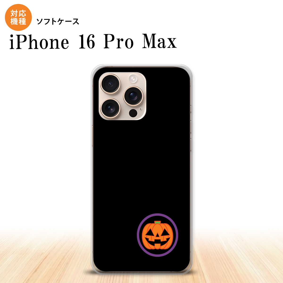 CHECK POINT [対応機種] i Phone16 pro max i Phone16 pro max [共用機種] [au: i Phone16 pro max] [ケースサイズ] （約）幅: