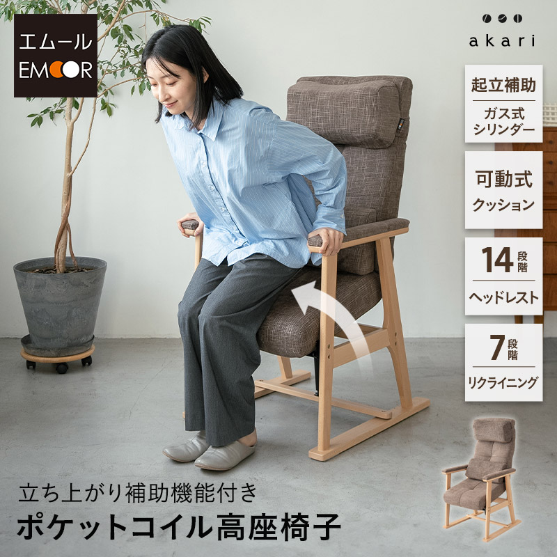 おしりが痛くならない椅子｜高齢者向きのおすすめを教えてください。