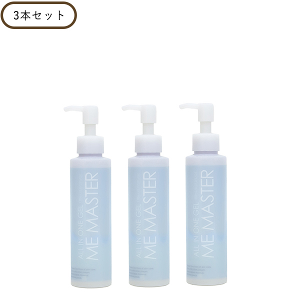 【8％OFFクーポン】 ME マスターオールインワンゲル 3本セット エステティシャン監修 1本6役 美肌 2ヶ月分 正規品 ギフト可