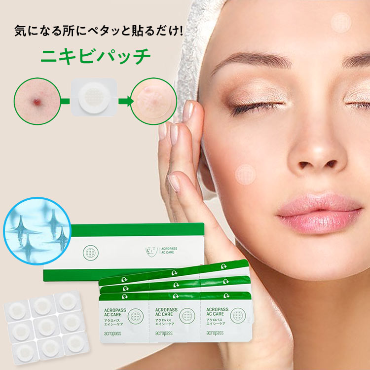 ニードル ニキビ シミパッチ 通販 ベルパレット 公式