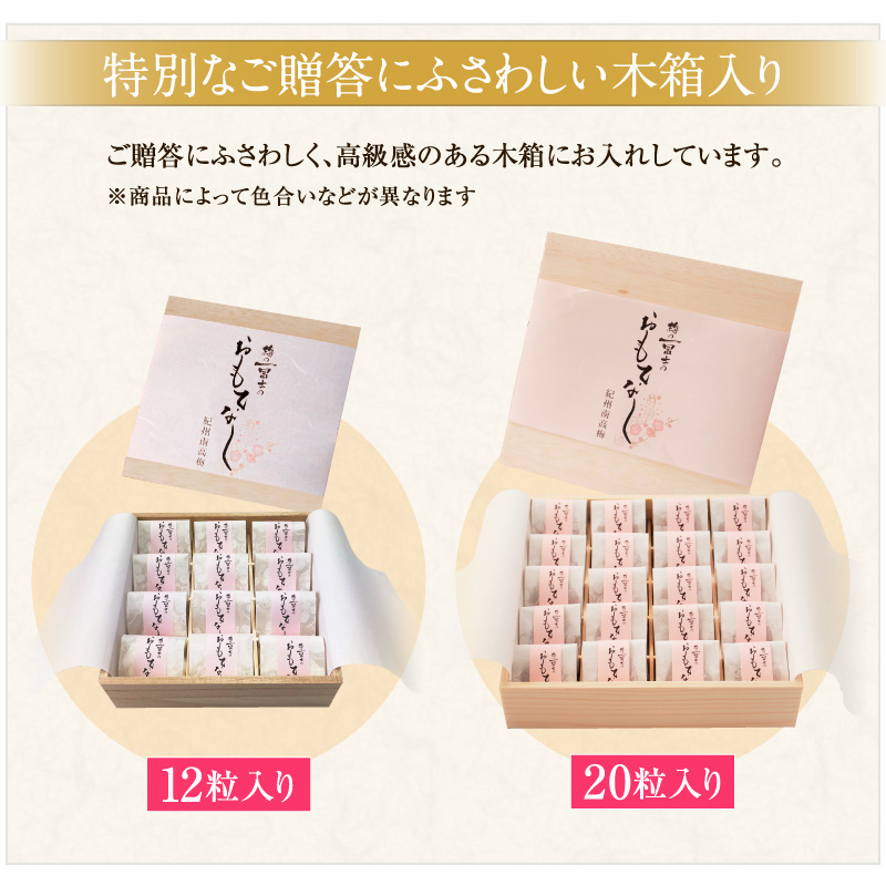 贈答 個包装 梅干し 紀州南高梅