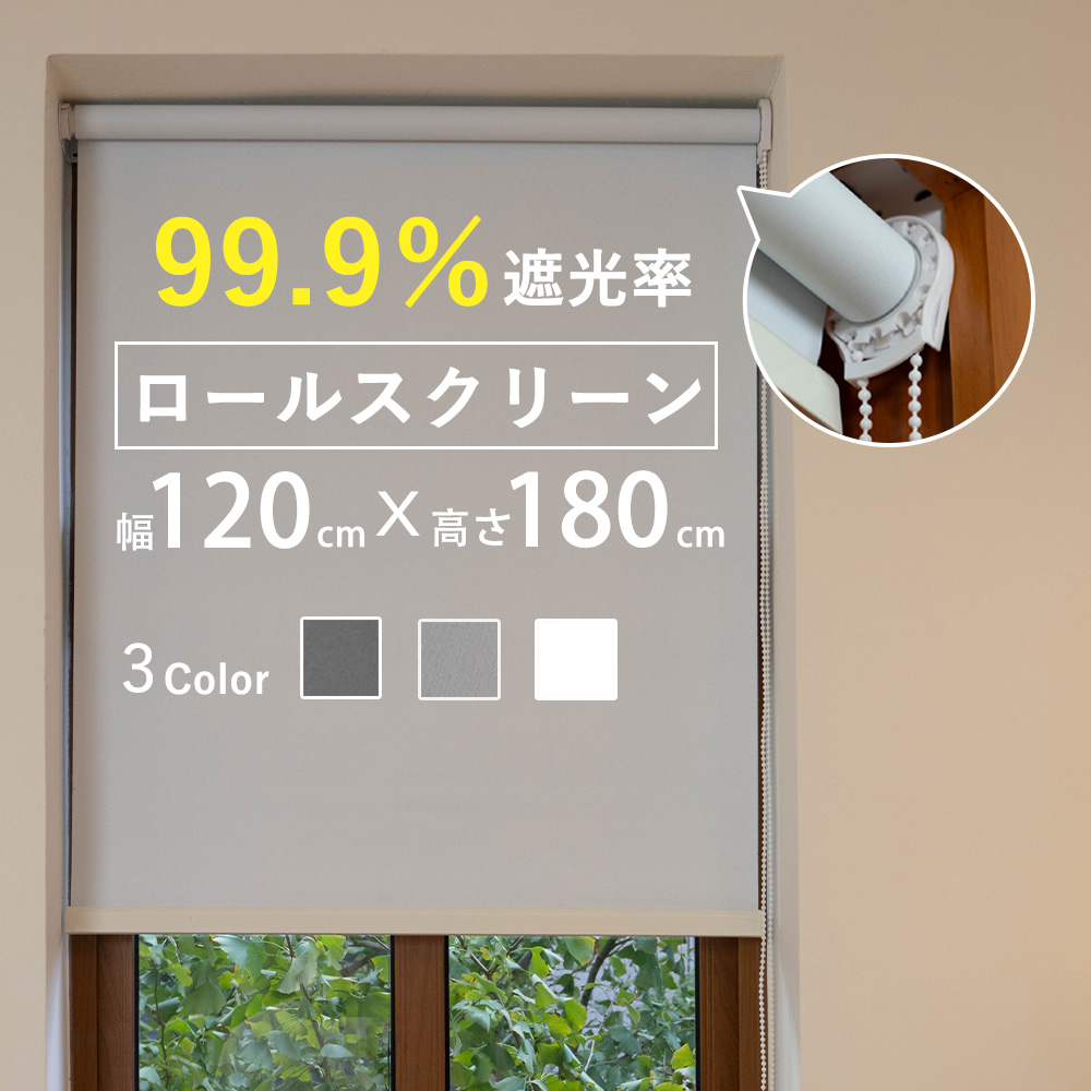 【快適な使い心地】 1級遮光機能で日光をしっかり遮断。UVカット効果により、床や家具の日焼け・劣化を防止します。夏は太陽熱をカットして室温の上昇を抑え、冬は冷気を遮断。遮熱・保温効果があり、一年中快適