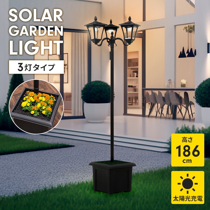 ヨーロッパの街路灯をモチーフにしたLEDソーラーライト。懐かしいアンティークデザインで、心が落ち着くガーデンスペースを作ります。電気不要のソーラー充電タイプで、日中に日光で充電し、暗くなると自動的に点