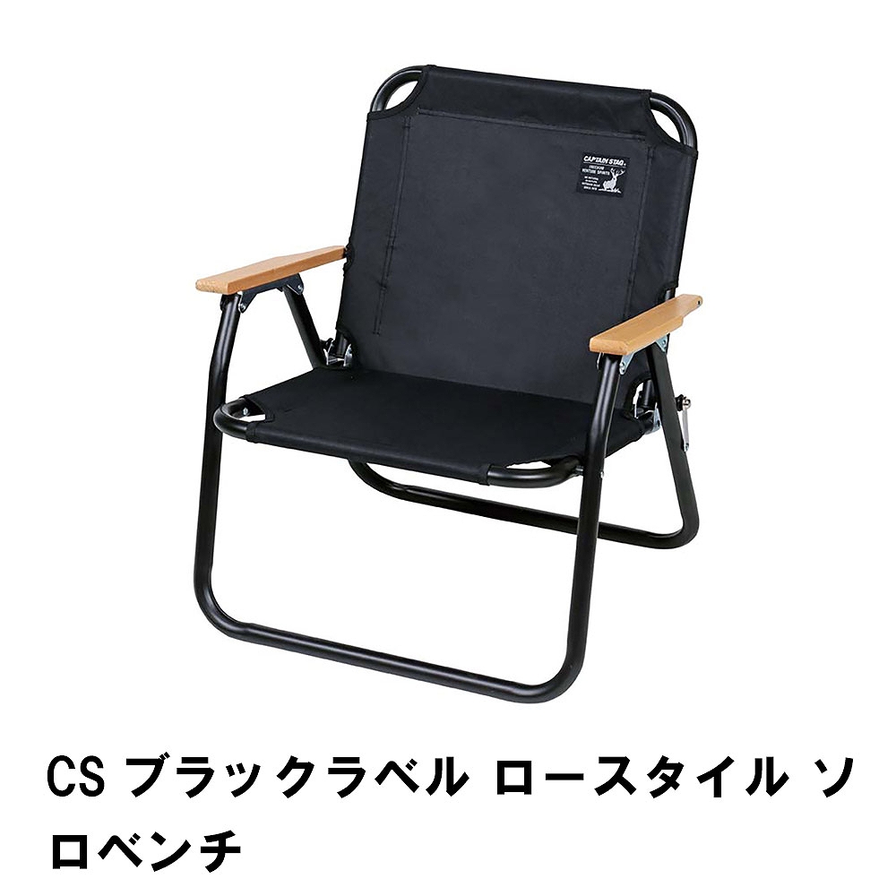 一人掛け用のソロベンチです。焚き火に最適なロースタイルです。丈夫で軽量なアルミ製です。持ち運びに便利な折りたたみ式。【 キーワード】アウトドア チェア 折りたたみ 1人用 ベンチ コンパクト 幅50 