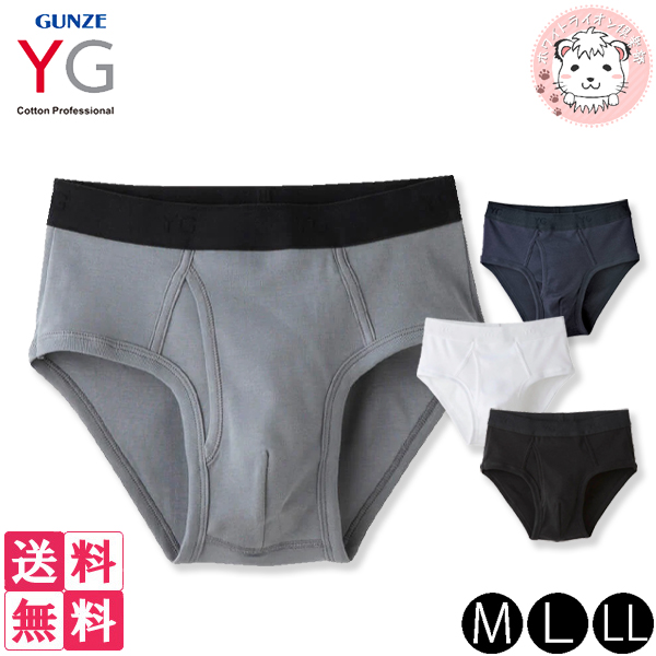 『YG』セミビキニブリーフです。着心地を感じるここちよさ。やわらかな風合い。コットン100%・抗菌防臭加工もばっちり!一度、あなたのお肌でお試しください^^【関連キーワード】セミビキニブリーフ 10枚