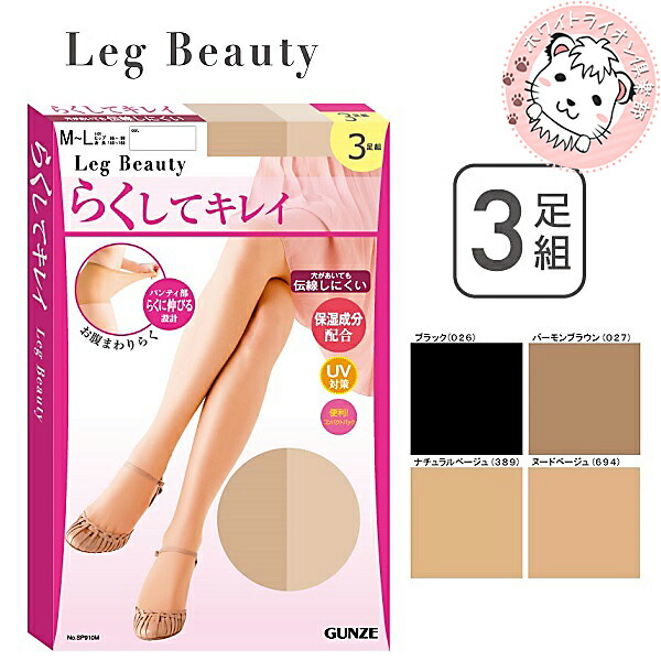 【商品説明】 パンティ部がらくに伸びる設計。お腹まわりラク。 らくに伸びて、ぴったりフィットするオリジナルのスーパーストレッチ設計。 締め付け感の少ない、らくなはき心地です。 保湿成分配合。天然保湿成