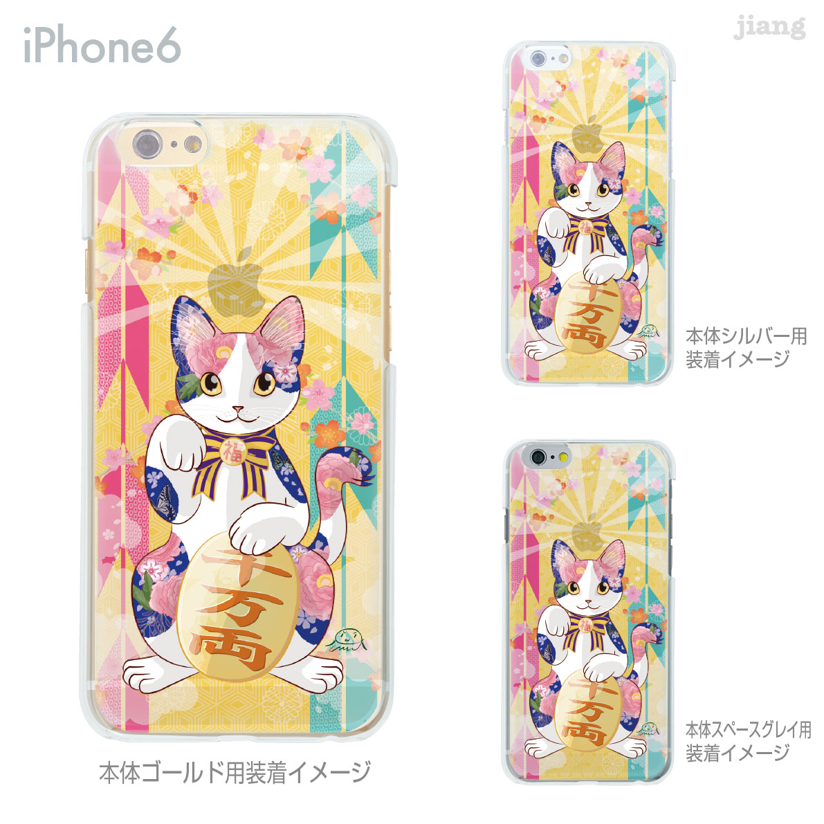 「Clear Arts」i Phone6クリアケースに印刷したデザインが本体の色に馴染みます。軽くて丈夫なPC（ポリカーボネート）樹脂を使用。クリアケースを使用。
