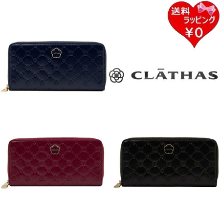 クレイサス CLATHAS 財布 長財布 アクシオン ラウンド長財布 レディース ブランド 正規品 新品 ギフト プレゼント 人気 おすすめ 誕生日