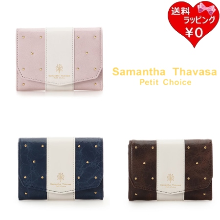 ■説明文Samantha Thavasa Petit Choice(サマンサタバサプチチョイス)のバイカラープルアップレザー マルチケース。ホワイトバイカラーにゴールドスタッズがおしゃれなシリーズ。革