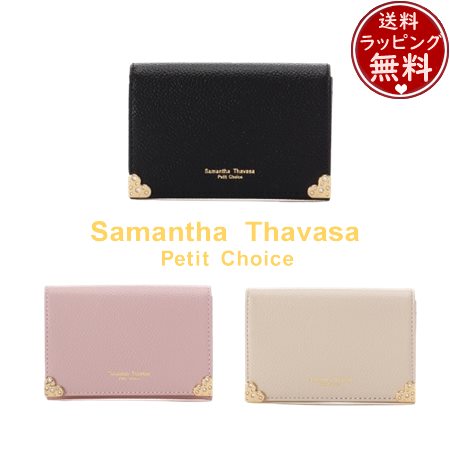 サマンサタバサプチチョイス Samantha Thavasa Petit Choice ハート金具 名刺入れ カードケース ブランド 正規品 新品 ギフト プレゼン