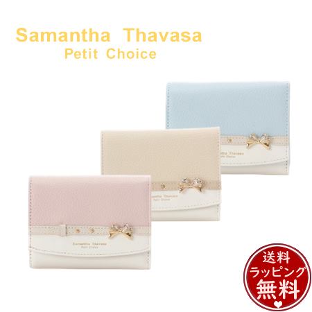 サマンサタバサプチチョイス Samantha Thavasa Petit Choice ビジューリボンバイカラー 財布 折財布 ブランド 正規品 新品 ギフト プレ