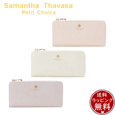 サマンサタバサプチチョイス Samantha Thavasa Petit Choice オーロラカラー 財布 長財布 ブランド 正規品 新品 ギフト プレゼント 人気