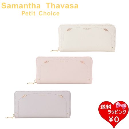 サマンサタバサプチチョイス Samantha Thavasa Petit Choice 長財布 フラワーパール ラウンドファスナー レディース ブランド 正規品 新