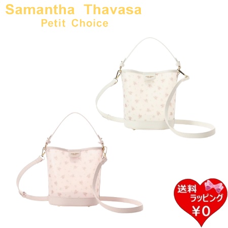サマンサタバサプチチョイス Samantha Thavasa Petit Choice チュールバッグ フラワーコレクション ショルダー バケツ型 レディース ブラ