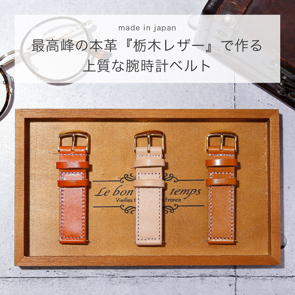 Accurate レザーベルト 20mm 日本製 日本製 約20mm 帯のみ レザーベルト 牛吟本革 一枚革 アニリン