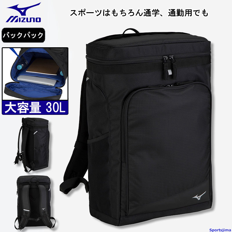 ミズノ バッグ リュック メンズ 33JD3104 チーム バックパック 30L スポーツバッグ スポーツ 通勤 通学 ビジネス クラブ 遠征 反射 大容