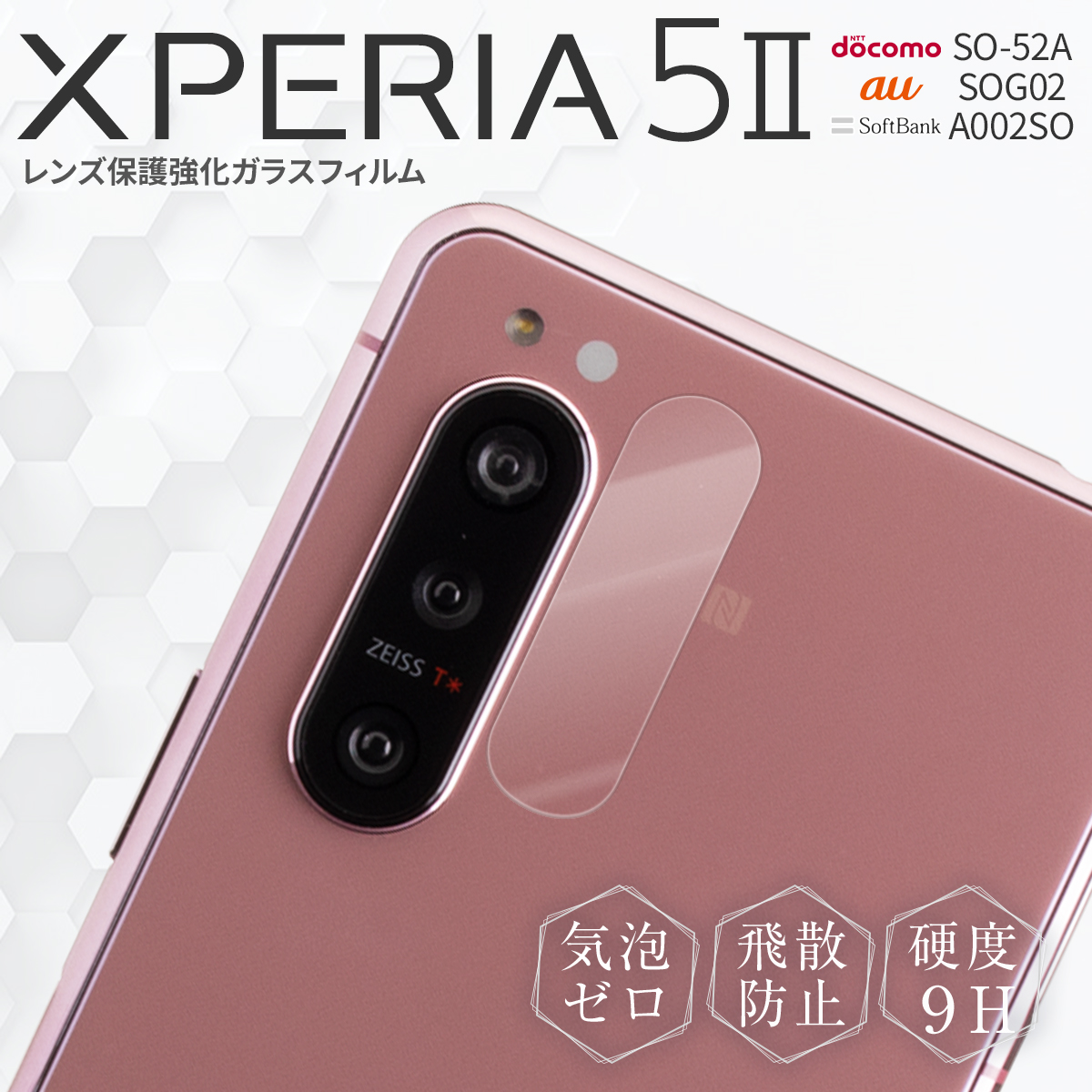 商品名称Xperia5IISO-52ASOG02A002SOレンズ保護強化ガラスフィルム適応機種Xperia5IISO-52AXperia5IISOG02Xperia5IIA002SOカラークリア商品