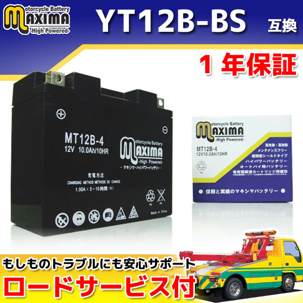商品メンテナンスフリーバッテリー■型番：MT12B-4■電圧：12V■容量：10.0Ah■サイズ：(L)約150mm×(W)約69mm×(H)約130mm■数量：1個 メーカー相互性■GSユアサバッテ