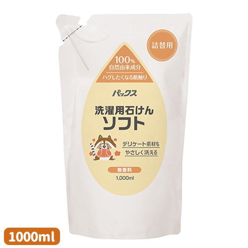 ■デリケート素材もやさしく洗える。炭酸塩(アルカリ剤)無配合。■無添加。合成界面活性剤や石油由来成分、蛍光増白剤など10種の原料は使用していません。■敏感肌、ベビー衣類にもおすすめ■柔軟剤を入れなくて