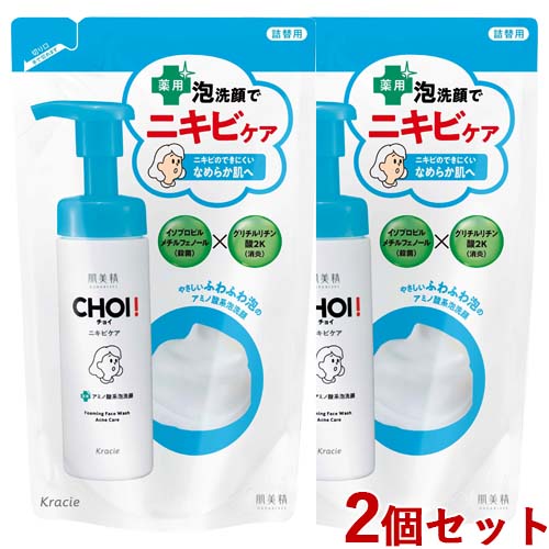 アミノ酸系洗浄成分配合ふわふわ泡洗顔、詰替用。くり返しがちなニキビ・肌荒れに。薬用処方でニキビを予防してニキビの出来にくいなめらか肌へ。酒石酸+角栓クリア成分で毛穴の角栓を溶かして落とします。合成香料