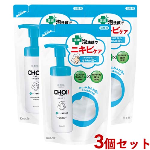 アミノ酸系洗浄成分配合ふわふわ泡洗顔、詰替用。くり返しがちなニキビ・肌荒れに。薬用処方でニキビを予防してニキビの出来にくいなめらか肌へ。酒石酸+角栓クリア成分で毛穴の角栓を溶かして落とします。合成香料