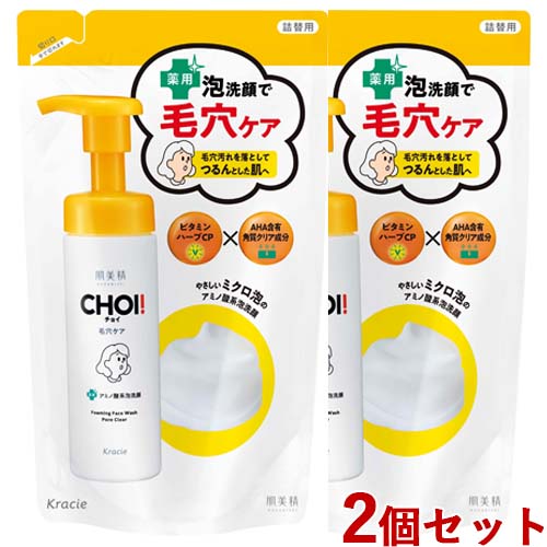 アミノ酸系洗浄成分配合ミクロ泡洗顔。目立ちがちな毛穴汚れ・黒ずみに。薬用処方で肌あれを予防しながら毛穴汚れや古い角質を落としてつるんと肌へ。AHA含有Wの角質クリア成分で古い角質をクリア。合成香料無添