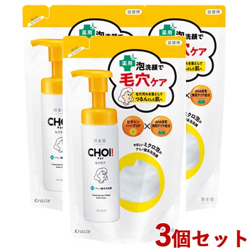 アミノ酸系洗浄成分配合ミクロ泡洗顔。目立ちがちな毛穴汚れ・黒ずみに。薬用処方で肌あれを予防しながら毛穴汚れや古い角質を落としてつるんと肌へ。AHA含有Wの角質クリア成分で古い角質をクリア。合成香料無添
