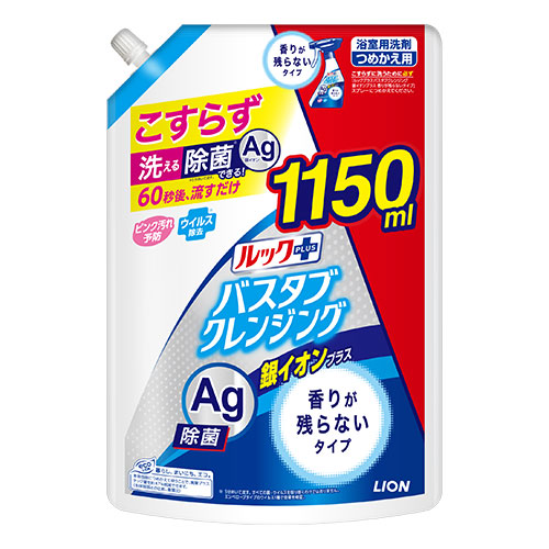 ルックプラスバスタブクレンジング 銀イオンプラス 香りが残らないタイプ 詰替用 特大 1150ml お風呂用洗剤 浴槽洗剤 ライオン(LION)