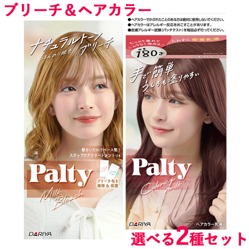 ほんのり脱色ブリーチ＆カラーリングミルクミルクブリーチ ナチュラルトーンほんのり脱色 やさしい明るさ トリートメント成分配合のブリーチ。明るすぎないナチュラルトーン、トリートメント成分配合、ツンとした