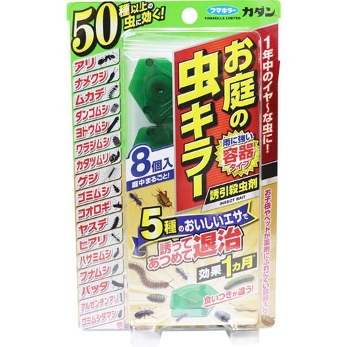 ■商品説明 50種以上の害虫に効く！容器入りなので雨に強く、水に濡れても効果が1ヵ月持続します50種以上の害虫に効く！ナメクジやヨトウムシ、ダンゴムシなど50種以上の害虫に優れた効果を発揮しますおいし