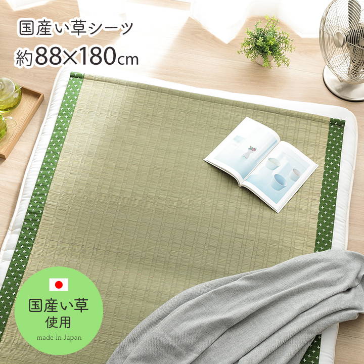 ■商品説明 ●熊本県八代産の国産い草を使用したい草シーツ(寝ござ)です。 ●国産い草は一本一本が太く、表皮が厚く繊維がキメ細かいので、弾力性があり、耐久性に優れています。 ●い草には吸湿力・調湿効果が