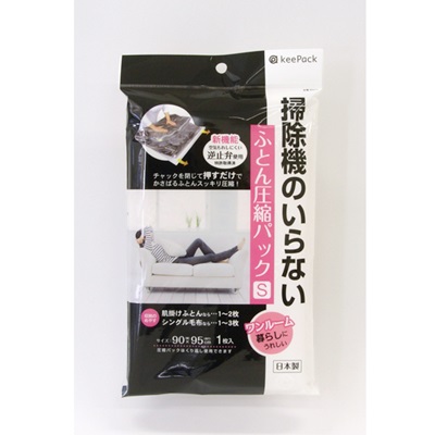 ■商品説明ワンルーム暮らしにうれしい。チャックを閉じて押すだけでかさばるふとんスッキリ圧縮！肌掛けふとんなら1〜2枚。シングル毛布なら1〜3枚。羽毛ふとん（ダウン70％以上）におすすめ。圧縮パックはく