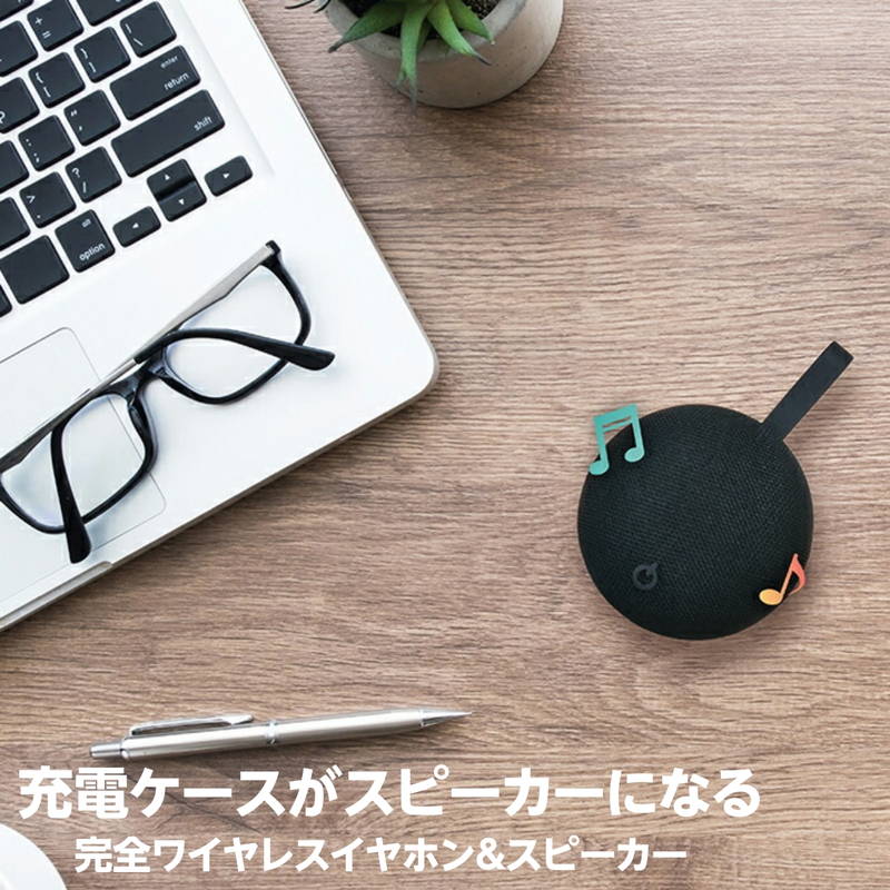 ■商品説明 ●スピーカーとイヤホン充電ケースが一体化。 ●左右のヘッドホンをつなぐケーブルもなく、完全なワイヤレスで音楽を楽しめるイヤホン。 ●自動でLとRを接続。端末とペアリング後はケースから取り出