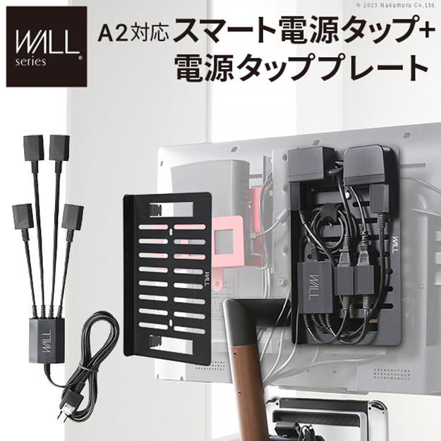 ※沖縄・一部離島は別途送料がかかります。お見積もりいたしますのでお問い合わせ下さい。 【セット構成】 マグネット付きスマート電源タップx1 電源タッププレートx1 【カラーバリエーション】 ブラック 