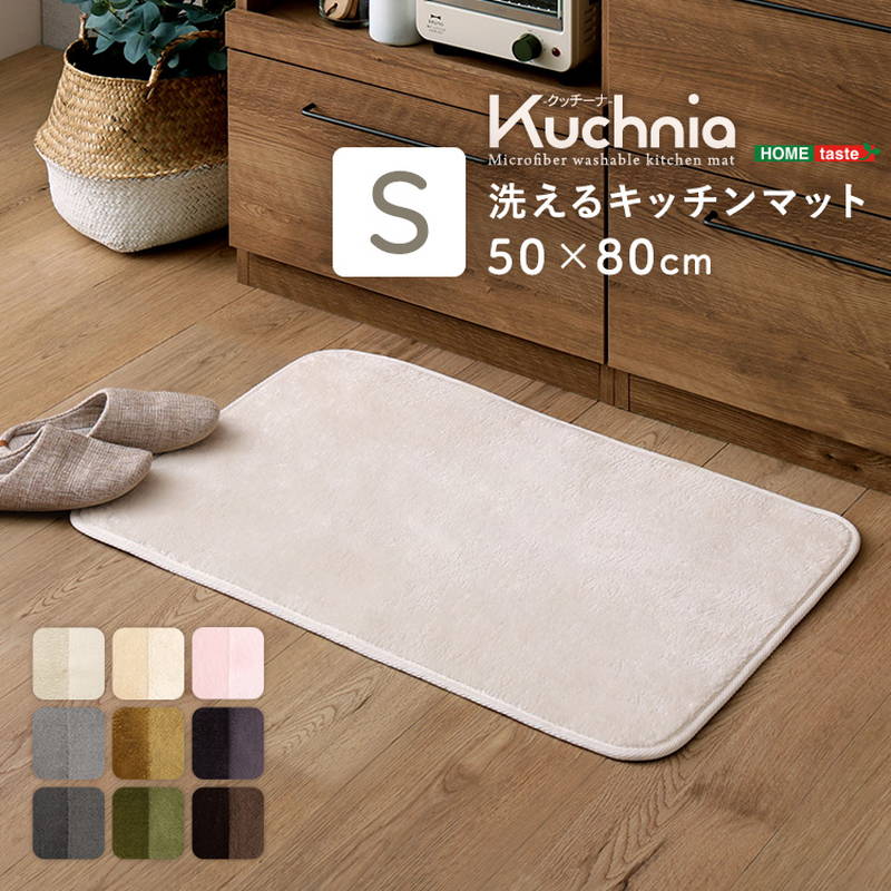 キッチンマット 撥水 速乾 洗えるキッチンマット 50x80cm 無地 高密度マイクロファイバー 抗菌 防ダニ