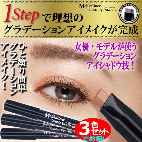 ■セット内容：3色（ブラウン系x1、オレンジ系x1、シルバー系x1） ■サイズ：約直径13x長110mm ■重さ：約10g ■成分：メチルトリメチコン、トリメチルシロキシケイ酸、ポリエチレン、 加水分