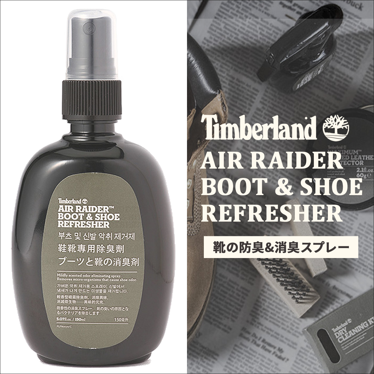 Por He reconocido influenza ティンバーランド Timberland シューケア スプレー 消臭 防臭 シューズケア ケア用品 ブーツ スニーカー AIR RAIDER BOOT & SHOE REFRESHの通販はau PAY マーケット - スニークオンラインショップ au PAY マーケット店 Por He reconocido influenza ティンバーランド Timberland シューケア スプレー 消臭 防臭 シューズケア ケア用品 ブーツ スニーカー AIR RAIDER BOOT & SHOE REFRESHの通販はau PAY マーケット - スニークオンラインショップ au PAY マーケット店