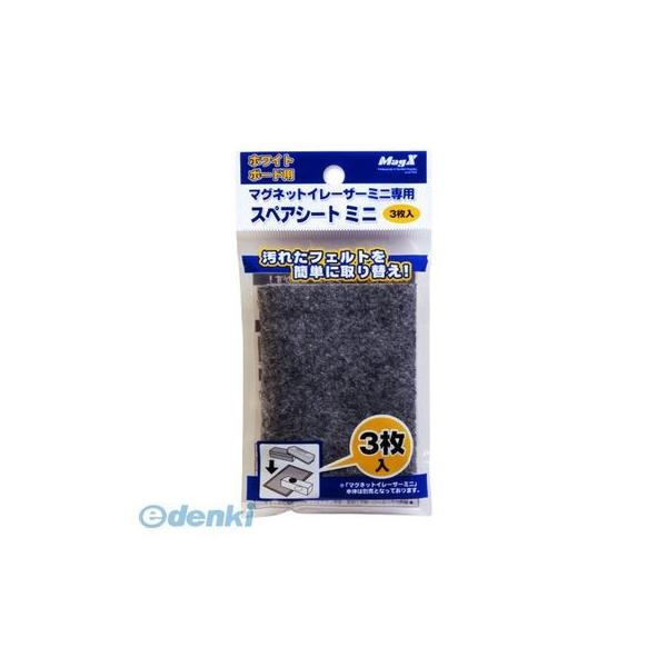 マグエックスメーカーお問い合わせ：03-3863-3171【商品説明】●シートは両面使えて経済的。●専用スペアシート●外寸：縦１１０×横７３ｍｍ●厚：１．２ｍｍ●材質：フェルト，粘着テープ●3枚