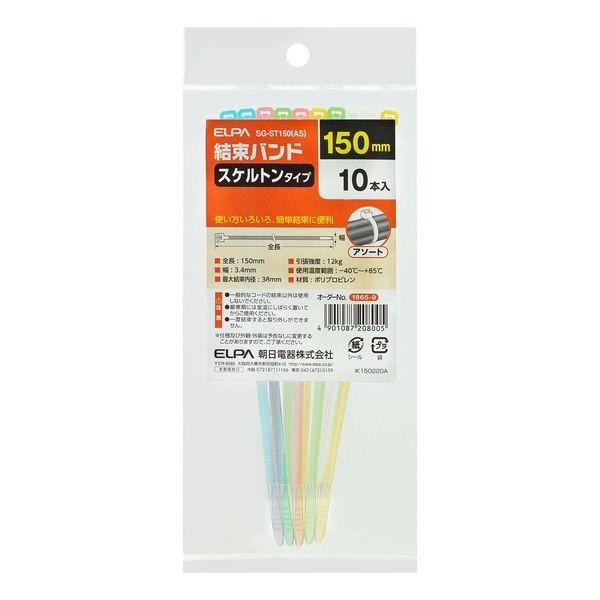 ED2768544 朝日電器 ELPA SG-ST150AS スケルトンタイ SGST150AS 便利グッズ