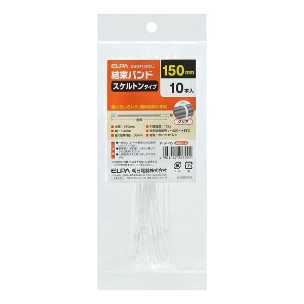 ED2768545 朝日電器 ELPA SG-ST150CL スケルトンタイ SGST150CL 便利グッズ