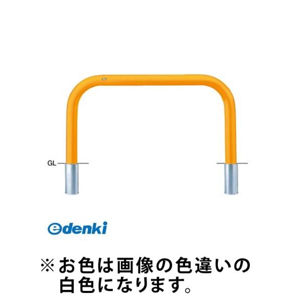 【商品説明】丸みのあるアーチ型フォルムであらゆる環境にマッチするスタンダードタイプの車止めです。用途・使用場所での使い分けに対応するため、パイプ径やサイズ、サインプレートの有無、施工方式などバリエーシ