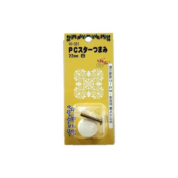 ED3043474 和気産業 4903757573017 VG−301 PCスターつまみ 白 22mm WAKI PCスタートつまみ