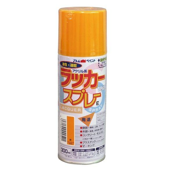 ED3085126 アトムハウスペイント 4971544099521 ラッカースプレーE 300ML 黄 アトムハウスペイントラッカースプレーE