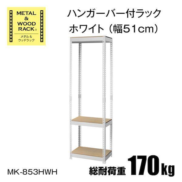 【商品説明】《メタル & ウッドラック》は、「好み」や「ライフスタイル」に合わせ、色や形を自在にアレンジして、どんな部屋にもマッチするフレキシビリティを意識した、シンプルかつ丈夫なラックとして