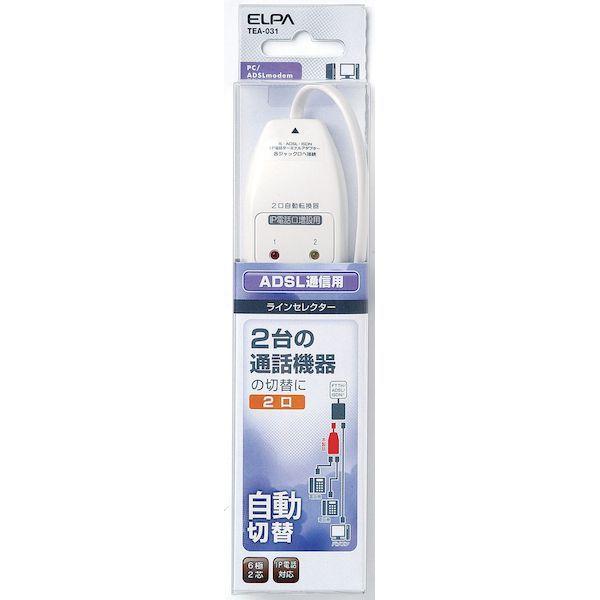 ED3573410 朝日電器 ELPA TEA-031 ラインセレクター2口2芯用 IP電話対応 TEA031